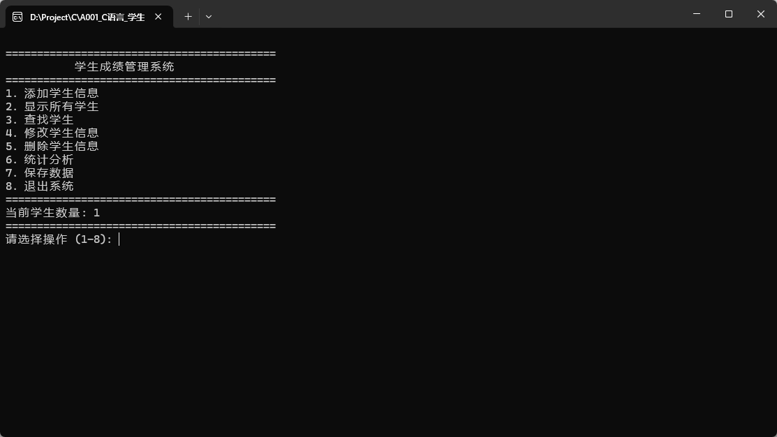 图片[4]-C语言学生成绩管理系统源码下载