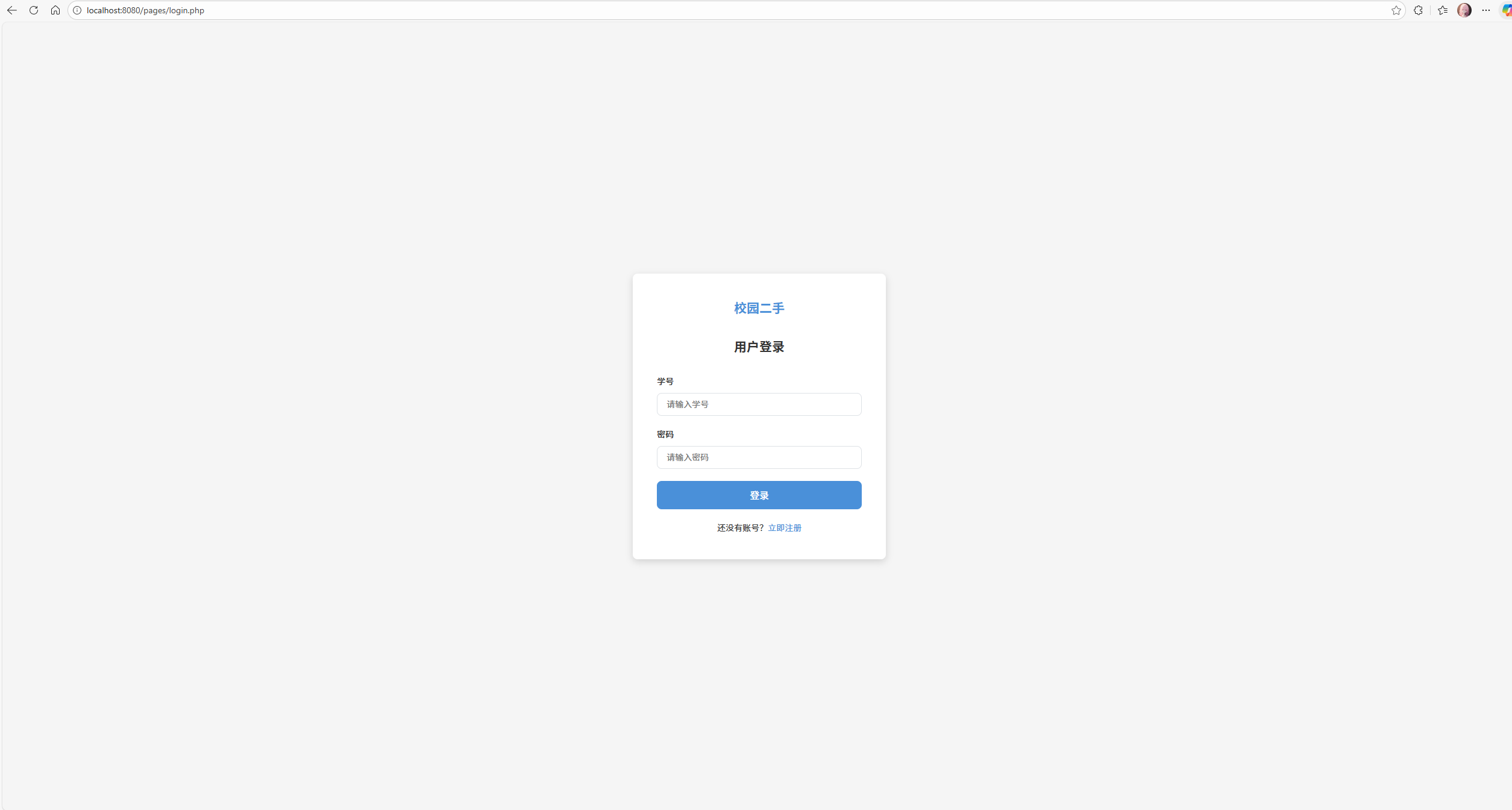 A084_PHP_HTML_CSS_JS_高校二手交易平台-逆流社区