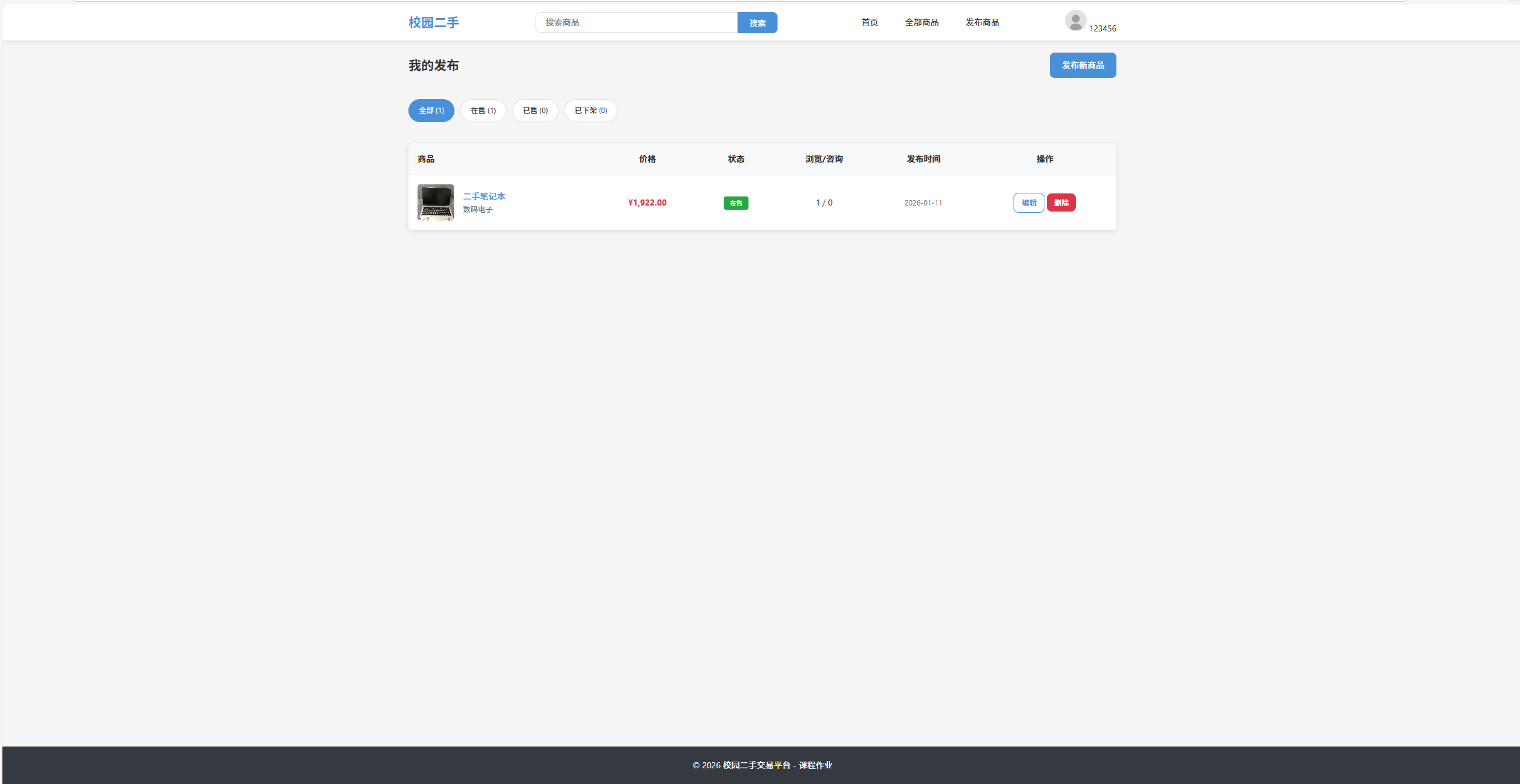 图片[6]-高校二手交易平台源码 - PHP+MySQL完整系统 | 可二次开发